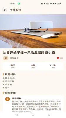 ���湤�������ֻ���v1.0.0 ��Ѱ��ͼ2