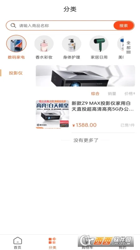 ���ع���׿���ֻ���v1.1.7 ��Ѱ��ͼ1