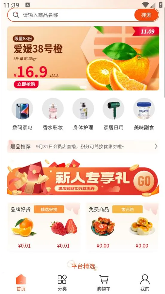 ���ع���׿���ֻ���v1.1.7 ��Ѱ��ͼ3