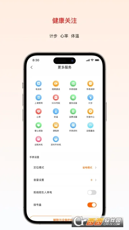 ���ػ�2026���°汾v1.3.4 �ٷ������ͼ3