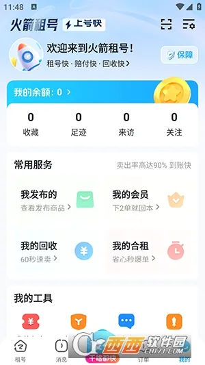 �����������ֻ���v3.3 �ٷ������ͼ1