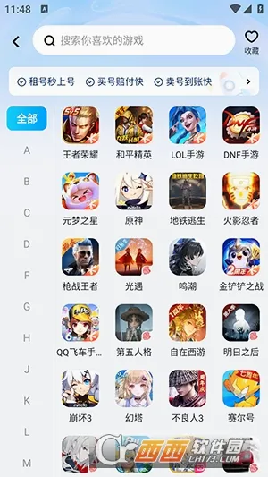 �����������ֻ���v3.3 �ٷ������ͼ2