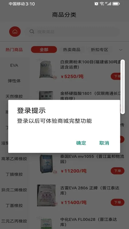 �����̳�(�����Ͻ���ƽ̨)v1.1.6 �ֻ����ͼ2