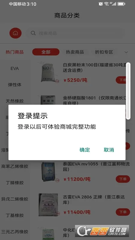 �����̳�(�����Ͻ���ƽ̨)v1.1.6 �ֻ����ͼ0