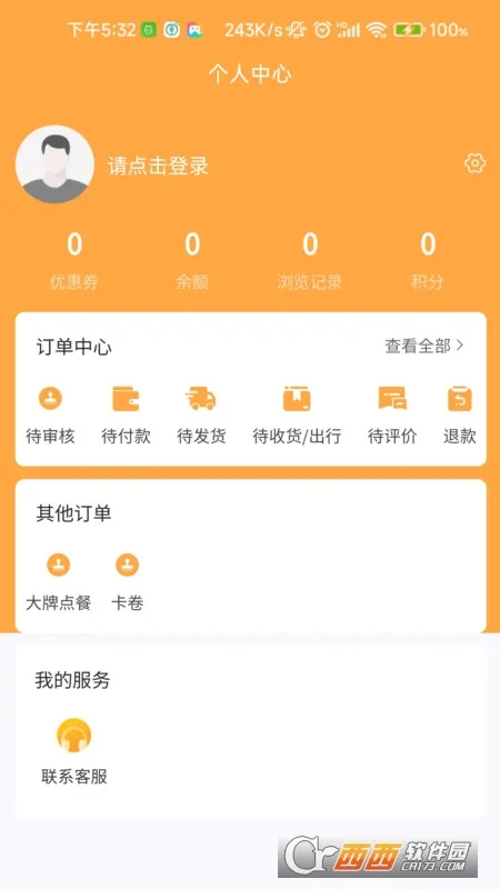 ��ʯ�������̳�(ʯ��ҵ�����η���)v1.1.2 ��׿���ͼ2