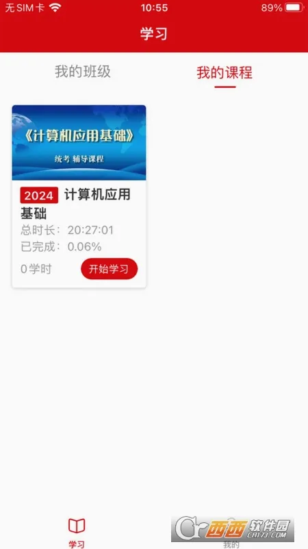 �����ƿ���(��ѵѧϰƽ̨)v1.3.2 ��Ѱ��ͼ0