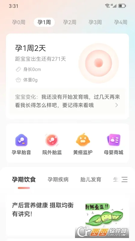 ���ӽ��������ֻ���v1.0.13 ��׿���ͼ0