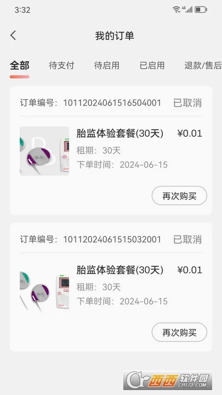 ���ӽ��������ֻ���v1.0.13 ��׿���ͼ1