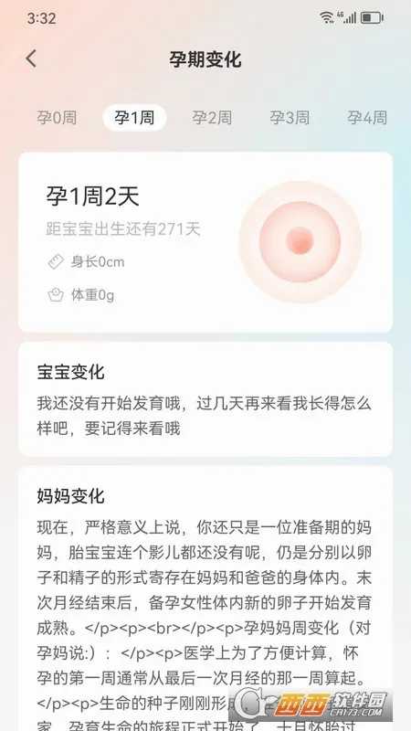 ���ӽ��������ֻ���v1.0.13 ��׿���ͼ2