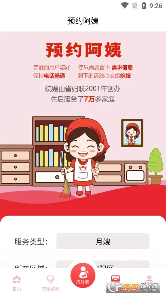 ��ɩ���������ֻ���v1.0.6 �ٷ������ͼ2