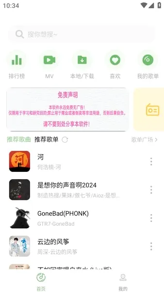 ����ʱ��2026�ٷ����°汾v1.2 ��Ѱ��ͼ2