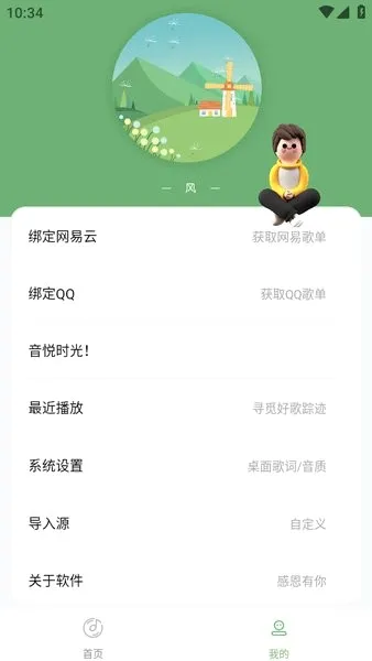 ����ʱ��2026�ٷ����°汾v1.2 ��Ѱ��ͼ3