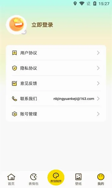 ��ͼDIY�����ʦ(��ͼ���������)v1.0.4 ��Ѱ��ͼ3