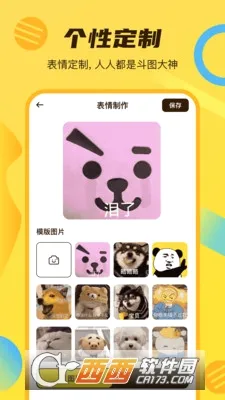 ��ͼDIY�����ʦ(��ͼ���������)v1.0.4 ��Ѱ��ͼ0