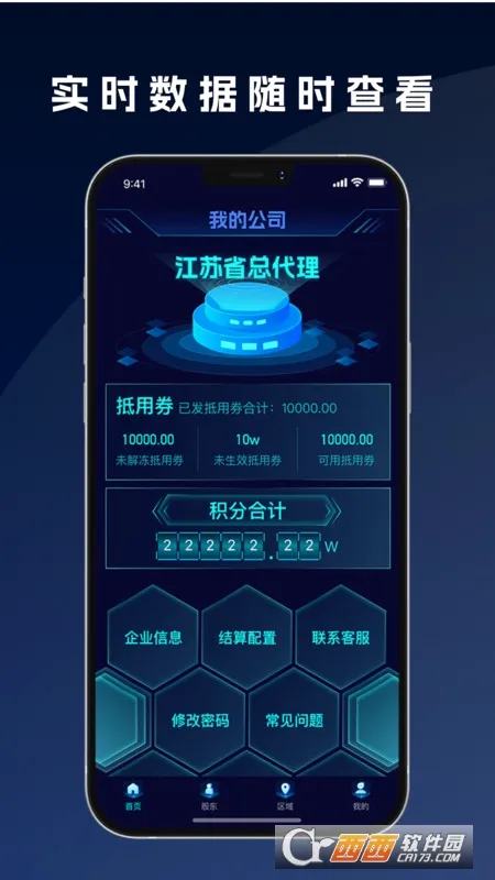 �ҵ�����(�������ݹ���)v2.5.6 ��׿���ͼ1