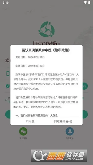 ������ҽ�����ֻ���v1.4.3 �ֻ����ͼ0