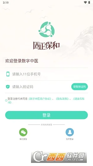 ������ҽ�����ֻ���v1.4.3 �ֻ����ͼ1