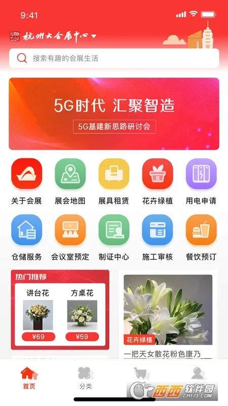 慧展云2026官方最新版本 慧展云2026官方最新版本