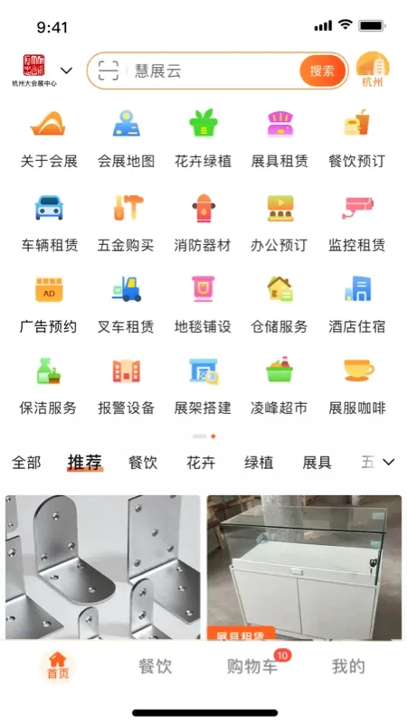 ��չ��2026�ٷ����°汾v2.1.9 ��Ѱ��ͼ2