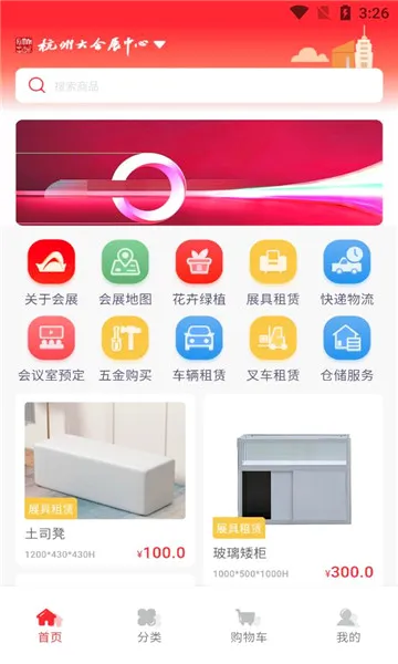 慧展云2026官方最新版本 慧展云2026官方最新版本