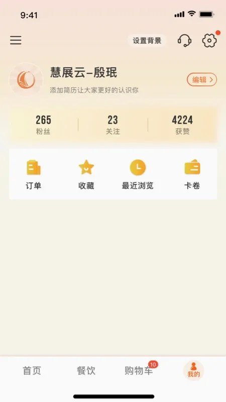 ��չ��2026�ٷ����°汾v2.1.9 ��Ѱ��ͼ0