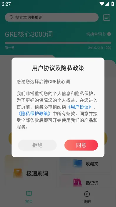 ����GRE���Ĵ�(GREѧ��ˢ�ʹ���)