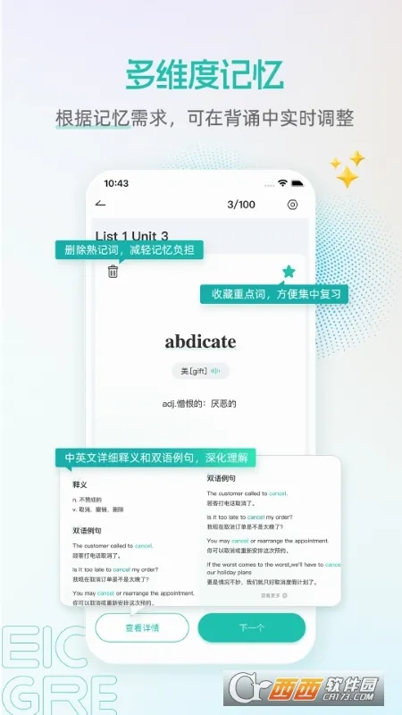 ����GRE���Ĵ�(GREѧ��ˢ�ʹ���)v1.0.9 ��׿���ͼ2