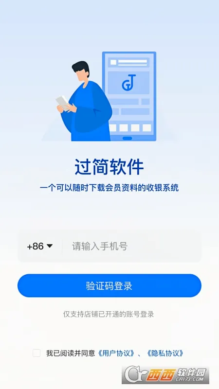 ����(��Ա��������)v1.0.509 �ֻ����ͼ3