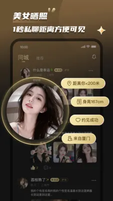 Լ��(ͬ�ǽ���ƽ̨)v2.0.5 ��׿���ͼ2