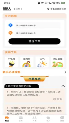 ͬ���ٵ����������ֻ���v1.0.0 ��Ѱ��ͼ1