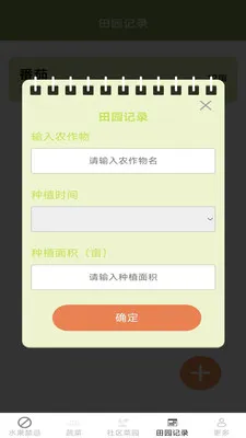 ��������(��ʳ��ֲָ��)v2.7.2.2 �ֻ����ͼ0