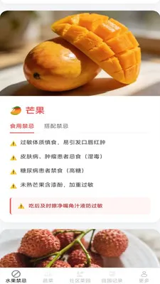 ��������(��ʳ��ֲָ��)v2.7.2.2 �ֻ����ͼ1