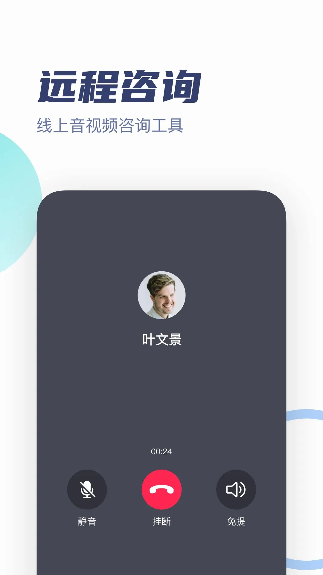 ��־������ר��(������ѯ����ƽ̨)v3.4.0 �ٷ������ͼ1