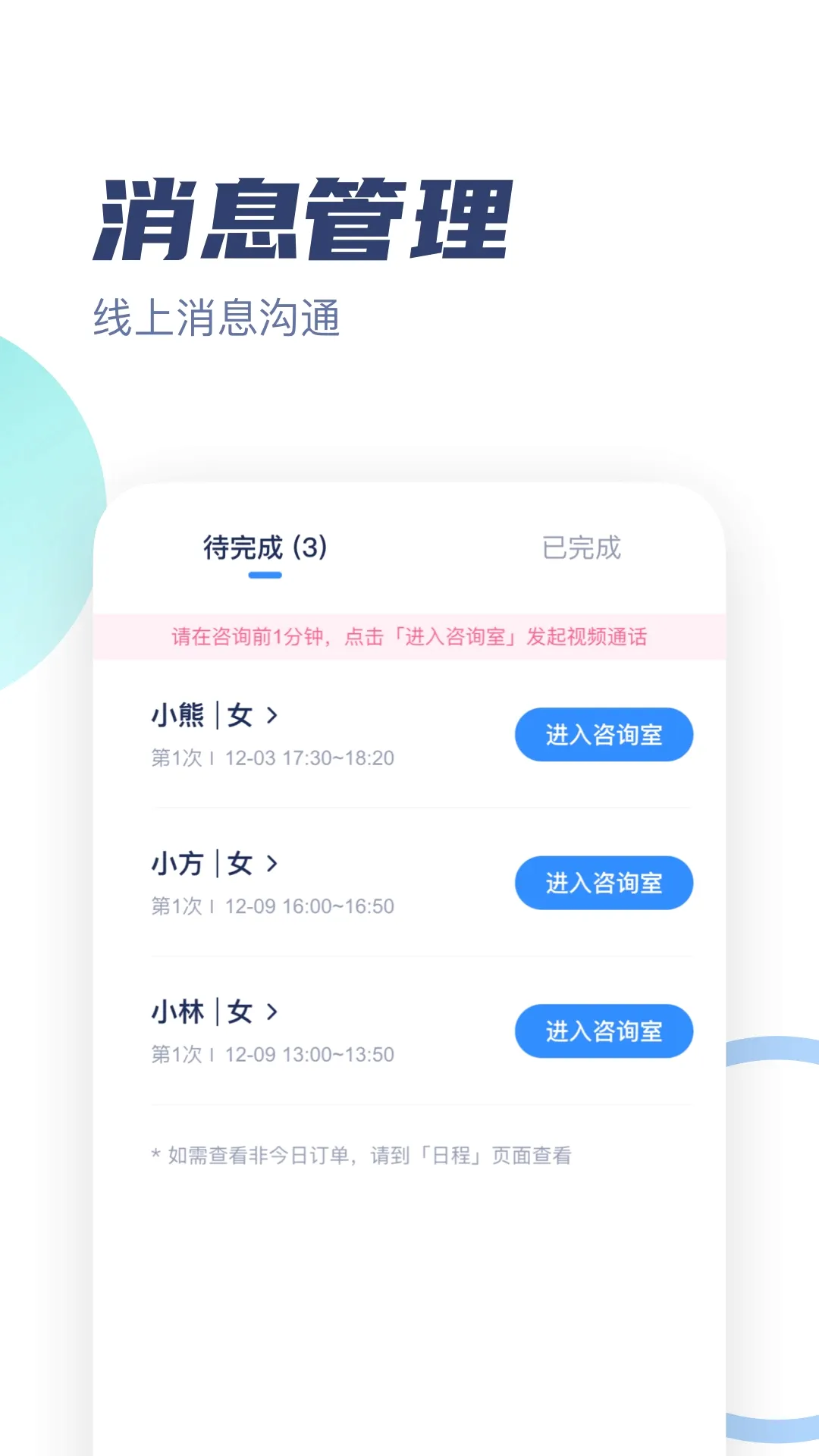 ��־������ר��(������ѯ����ƽ̨)v3.4.0 �ٷ������ͼ2