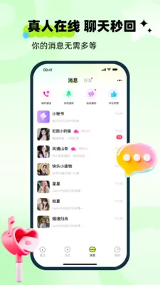 ��ai(�罻����ƽ̨)v1.0.0 �ٷ������ͼ0