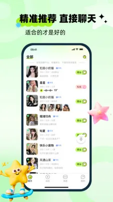 ��ai(�罻����ƽ̨)v1.0.0 �ٷ������ͼ1