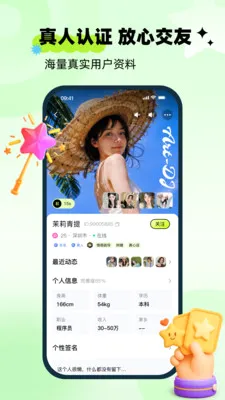 ��ai(�罻����ƽ̨)v1.0.0 �ٷ������ͼ3