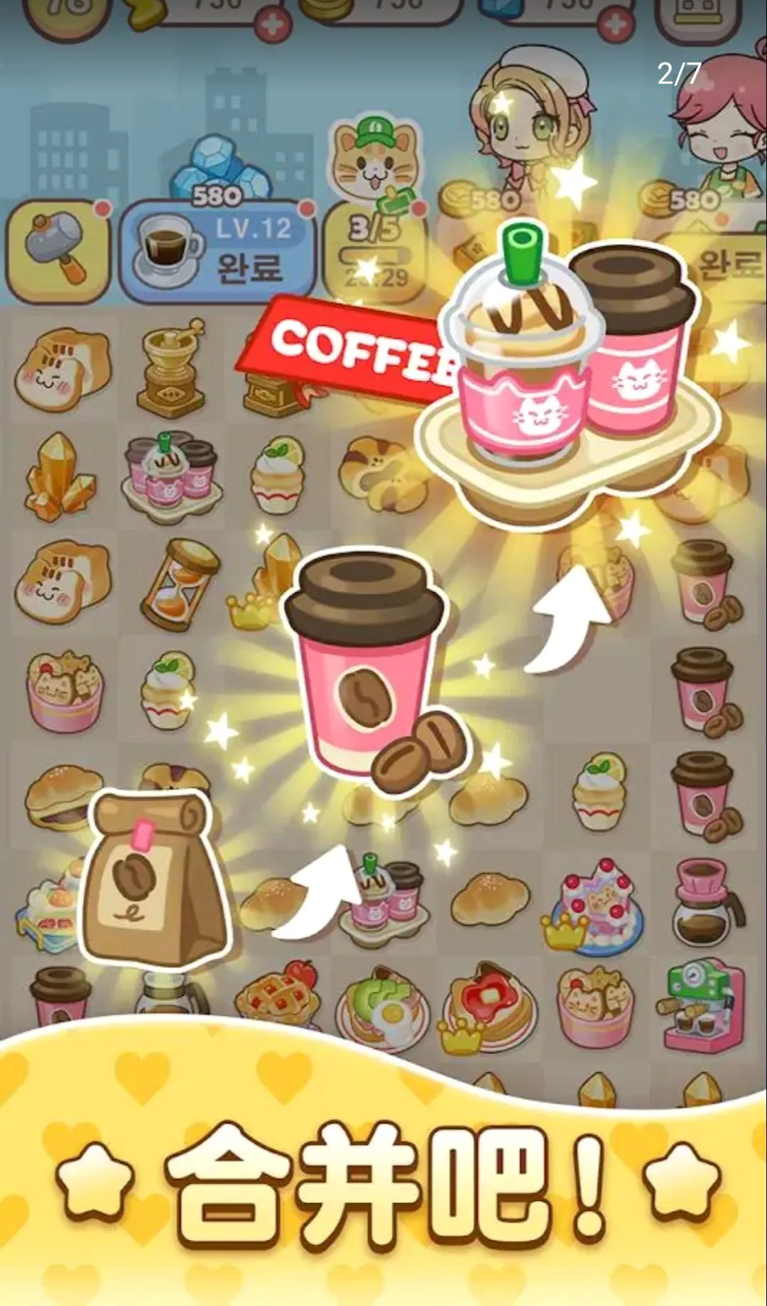 ����С�򣺺ϲ�����(�ϲ���Ϸ)v3.22 �ٷ������ͼ1