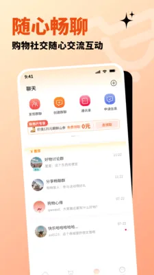 �����ֹ�(ȫ����Ʒ����ƽ̨)v1.3.2 ��׿���ͼ0