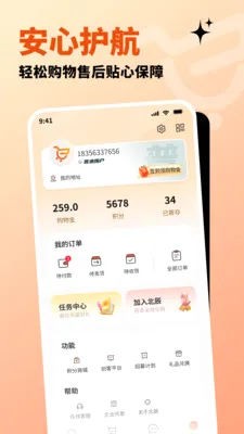 �����ֹ�(ȫ����Ʒ����ƽ̨)v1.3.2 ��׿���ͼ2