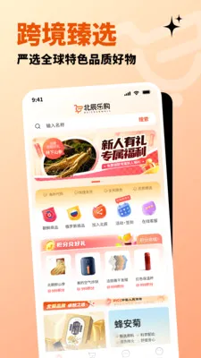 �����ֹ�(ȫ����Ʒ����ƽ̨)v1.3.2 ��׿���ͼ3