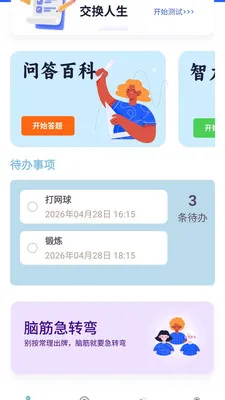 �������(֪ʶѧϰAPP)v1.0.0.4 ��Ѱ��ͼ3