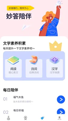 �������(֪ʶѧϰAPP)v1.0.0.4 ��Ѱ��ͼ1