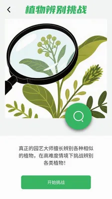 �������(֪ʶѧϰAPP)v1.0.0.4 ��Ѱ��ͼ2