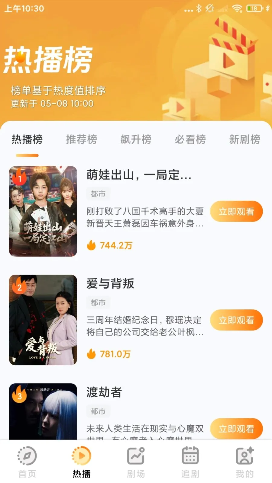 ������Ѷ̾�ȫ��(�̾�׷��APP)v1.0.1 �ֻ����ͼ0