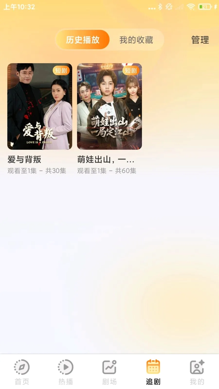 ������Ѷ̾�ȫ��(�̾�׷��APP)v1.0.1 �ֻ����ͼ2