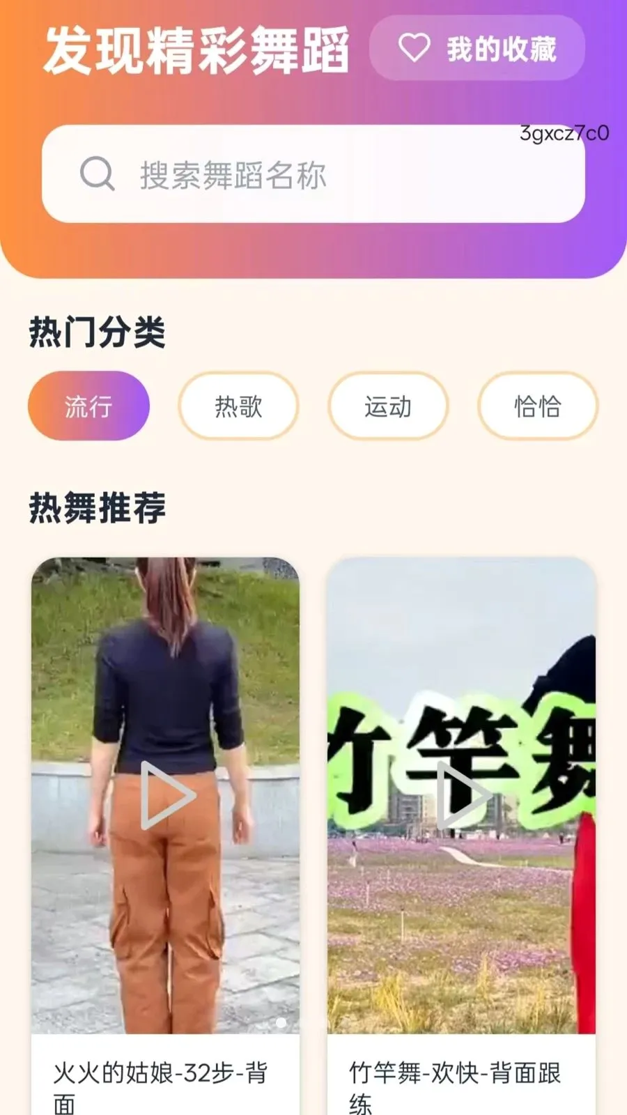 ����ѹ㳡��(�㳡��ѧϰƽ̨)v5.0 �ֻ����ͼ0