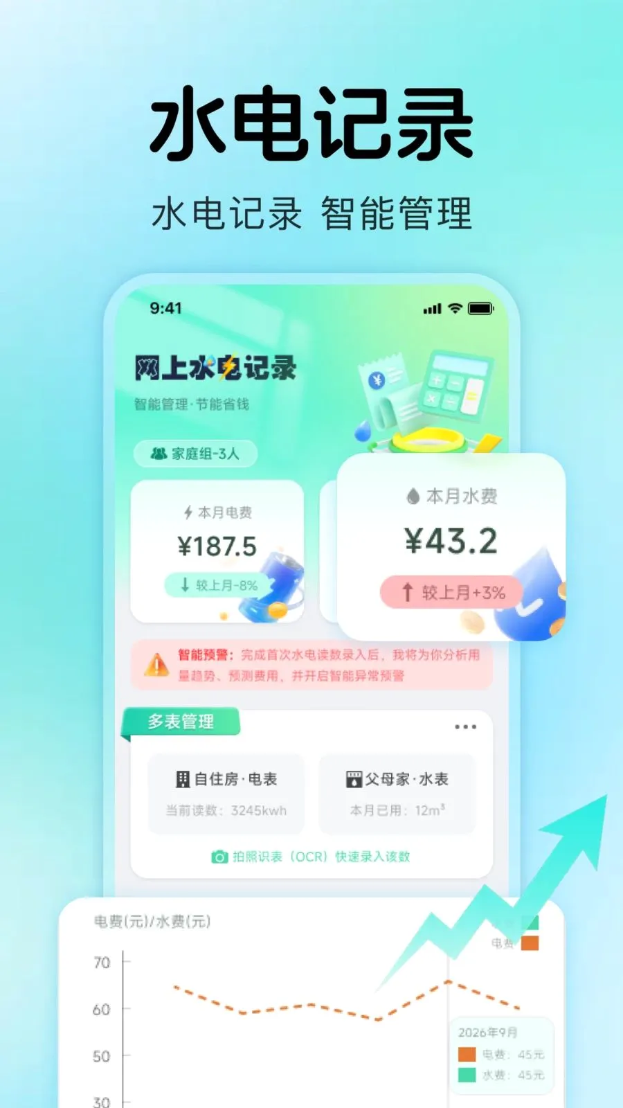 ����ˮ���¼�����ֻ���v1.0.4 �ٷ������ͼ0