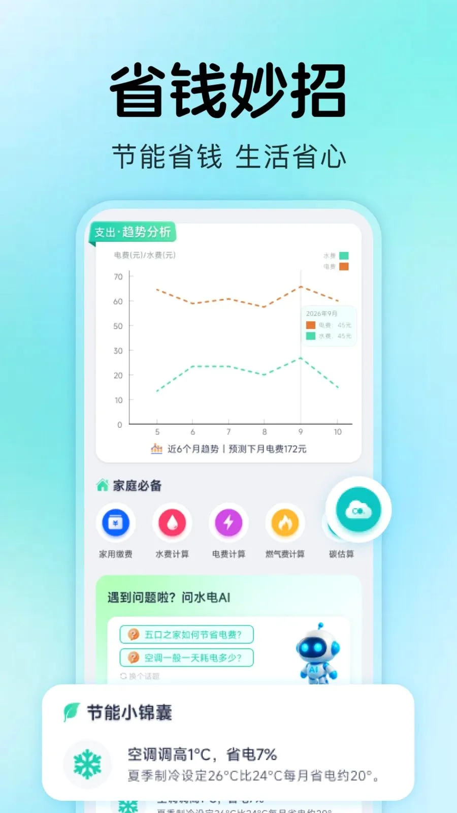 ����ˮ���¼�����ֻ���v1.0.4 �ٷ������ͼ1