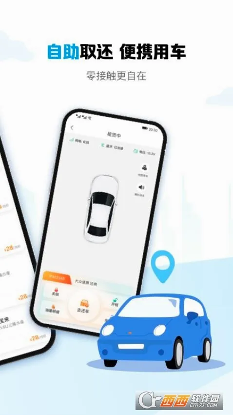 ҫ�����⳵�����ֻ���v1.3.30 ��Ѱ��ͼ2